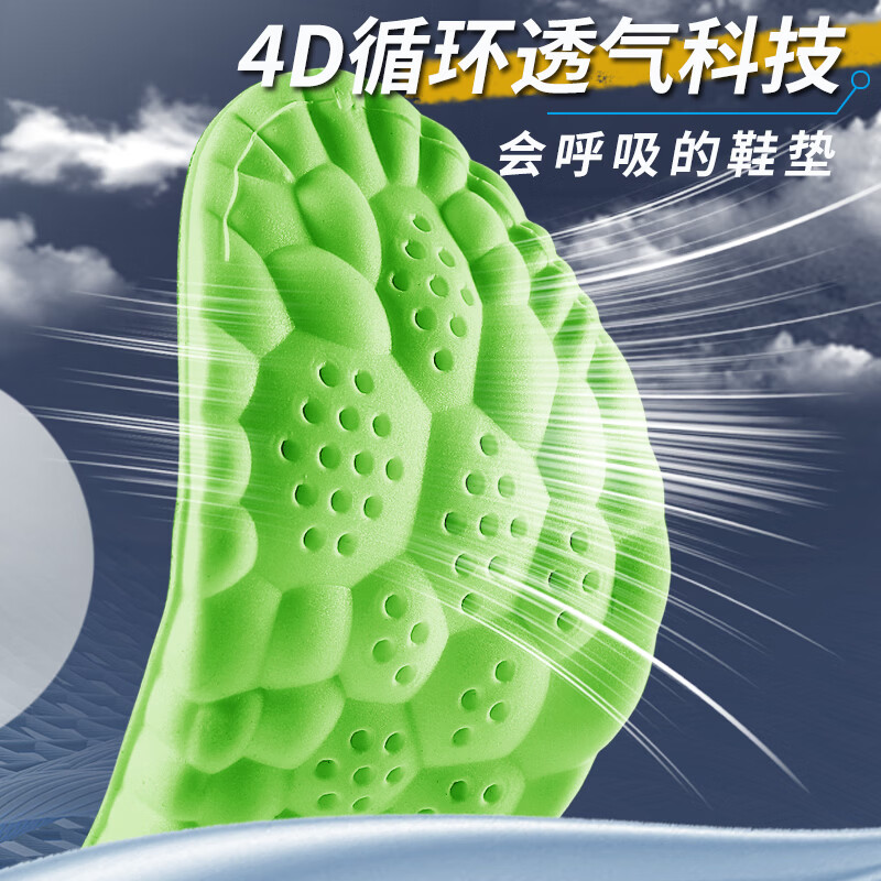 足迹优品运动鞋垫男军训高弹减震软弹站久不累女踩屎感吸汗透气防臭耐磨垫 PU二代屎【马卡绿】3双 45-46【可裁剪】