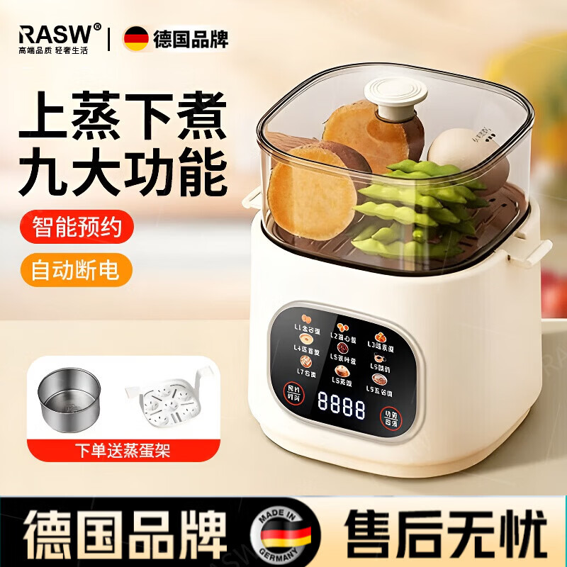 RASW德国煮蛋器蒸蛋器家用小型煮蛋煮粥神器预约多功能早餐机溏心蛋保温全自动烹饪免看管家用煮蛋神器 双层 【旗舰款】赠不锈钢蒸蛋架和蒸蛋盘