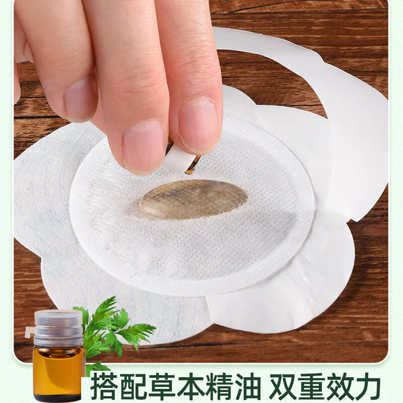 蕲益堂 艾灸贴发热贴热敷颈椎贴肩周膝盖腰椎腹部小肚子宫肚脐寒贴 暖灸贴1盒【5贴配精油】