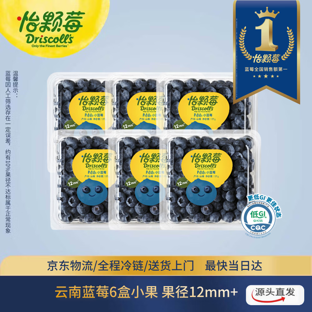 ����ݮDriscoll's ������ݮ12mm+ 6��װ Լ125g/�� ����ˮ�� Դͷֱ�� 44.95Ԫ