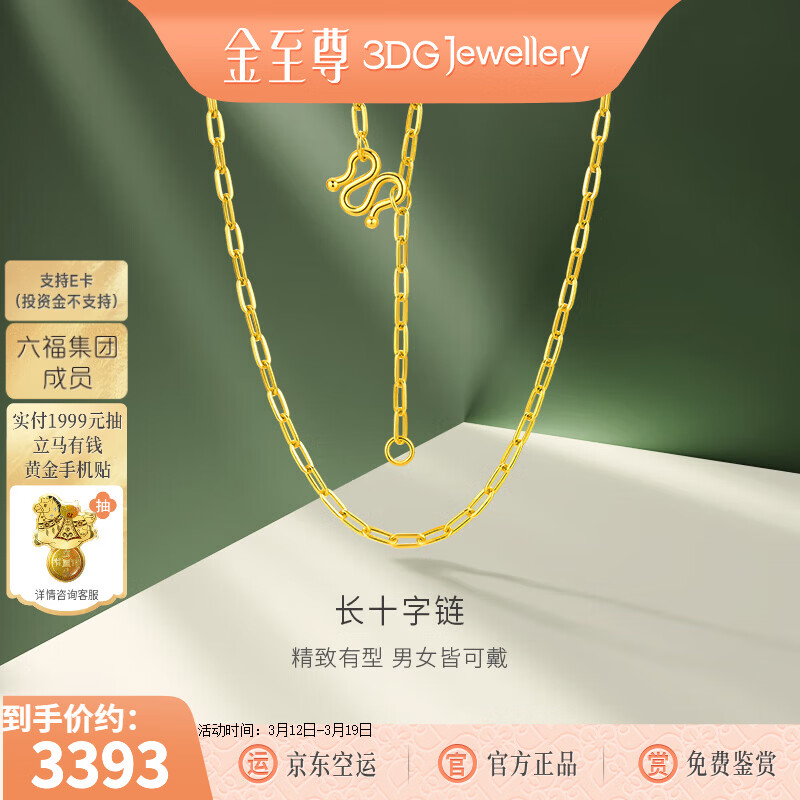 ���ڲ�����������3DG Jewellery����ʮ�������999�������������Ӿ����ƽ�������������Ƽ� ����2.31�ˣ����鱦��У�