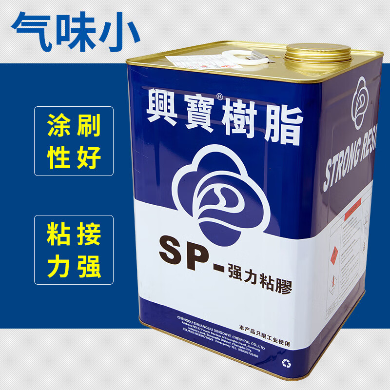 樱姬鞋用折边胶 布料强力皮革定位胶fs-108粉胶 fs-108