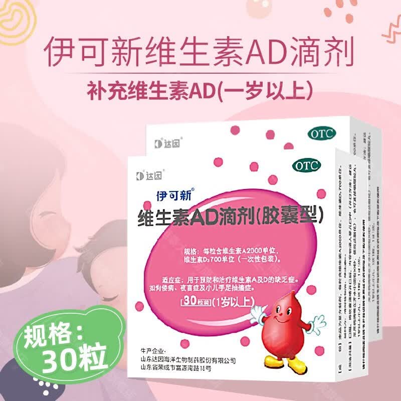 愉快!伊可新鱼肝油"胎盘后壁"-第2张图片-宝临网