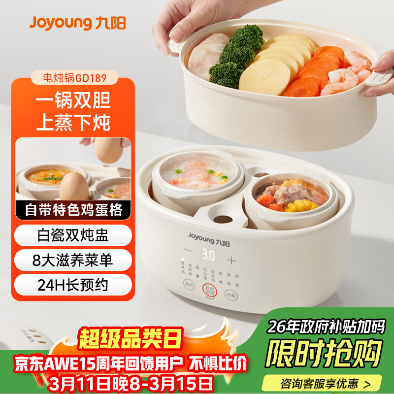 ������Joyoung���������������� �������� ��ˮ���� �๦�ܹ�Ӥ��������ʳ�� bb����������������1L��������GD189 91.39Ԫ