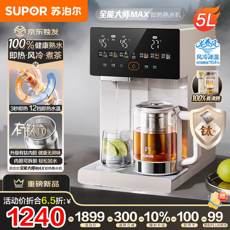 �ղ�����SUPOR��������ˮƿ������ˮ��ȫ�ܴ�ʦMAX ���±�����ˮ�� 5L����������ˮ�����ѿɲ��ڵ�SW-50T808MAX