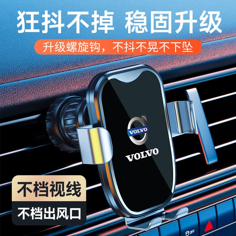 NIUPONG沃尔沃S60 S90 XC60 XC40 XC90专用车载手机支架汽车内饰导航用品 气质白-防抖升级版【沃尔沃】