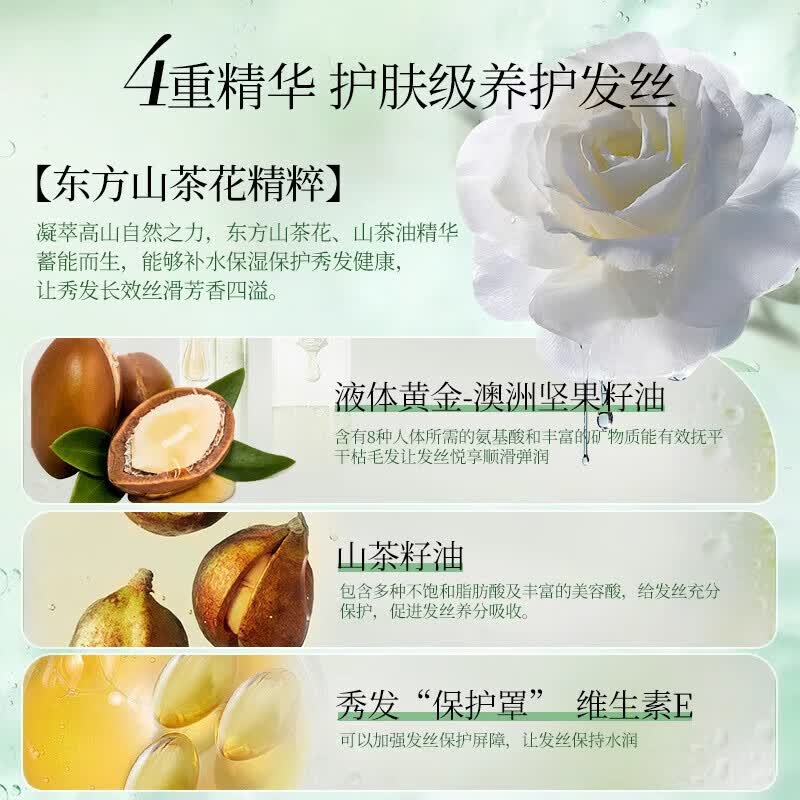 霸王山茶花焕活护发精油喷雾 精华油防毛躁修护干枯烫染受损修护柔顺 山茶花护发精油喷雾100ml*2瓶