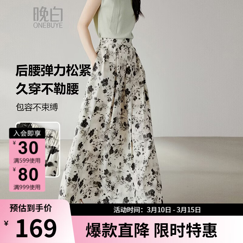 晚白【新品】2026年春款时尚复古印花半裙高腰带口袋长款大摆半身裙 杏色 L