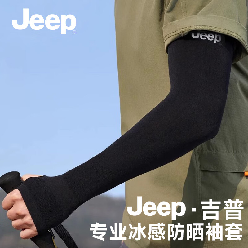 JEEP吉普冰袖男士防晒袖套女防紫外线2026新款夏季骑行薄冰丝护臂手袖