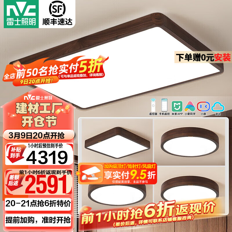 ��ʿ��NVC����ʽԭľ������led�������˿�����ƼҾӵƾ߲��������ҵ���ȫ�� ���� ������һ��������+����*4