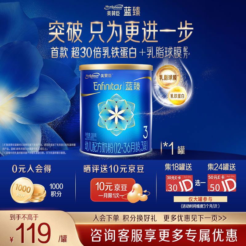 ���޳��ٷ���  Ӥ�׶��̷۶�ͯ�䷽�̷۱����̷� ����Աר���� ���ȴ�޻��㡿����3��300g*1�� 88Ԫ