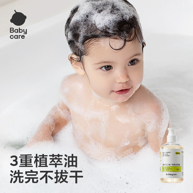 babycare婴幼儿洗发沐浴二合一山茶角鲨烷沐浴乳桃叶洗发水沐浴露 角鲨烷二合一 300ml*1瓶