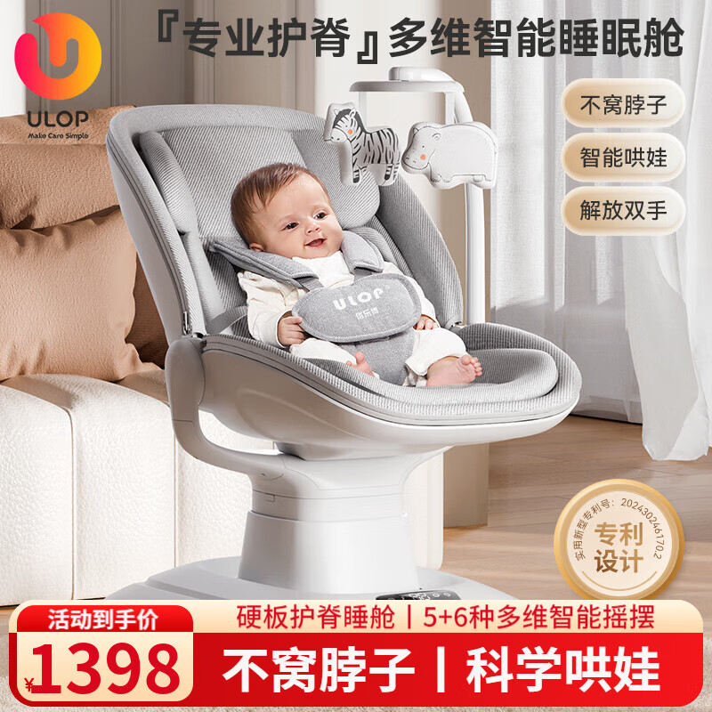 ���ֲ���ULOP��3D���ܺ�������ҡҡ��Ӥ���綯ҡ�α�����˯ҡ������������ʵ�� ��˯����ҡҡ�ε綯ҡ��-ǳ�Ұ�