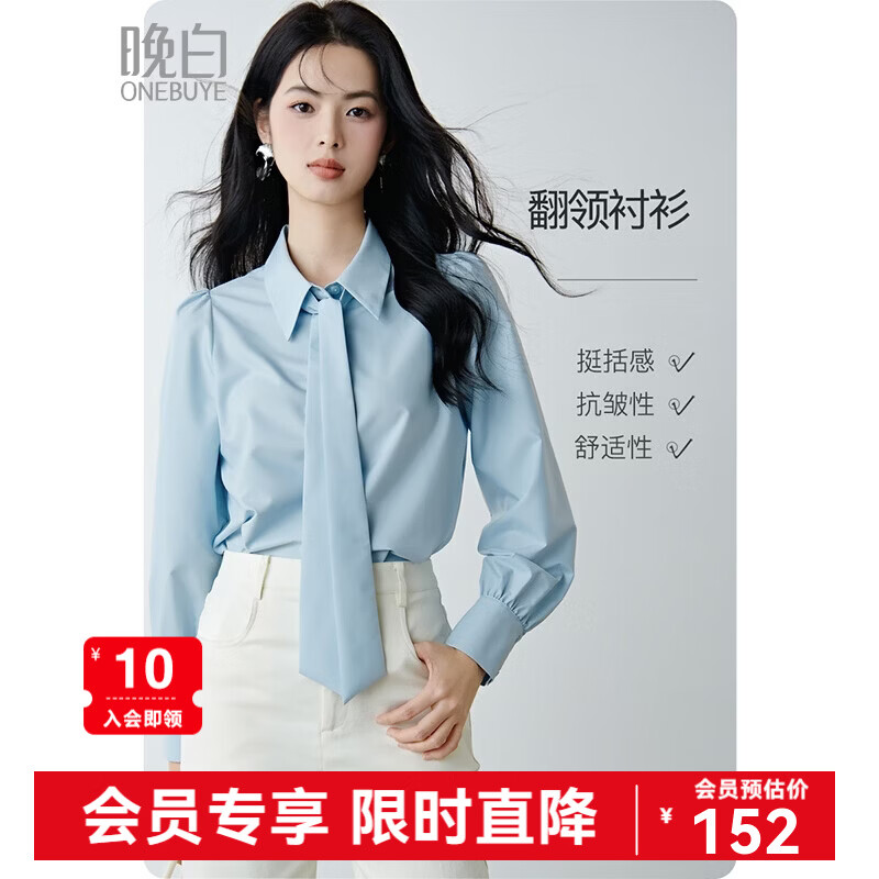 晚白【新品】2026春款面试气质正装翻领衬衣减龄舒适职业穿搭通勤衬衫 浅蓝色 M