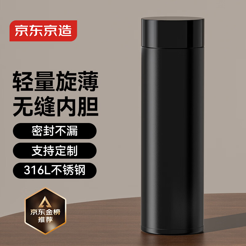 京东京造 保温杯 水杯男士女儿童咖啡 316L不锈钢【无缝内胆】黑500ml
