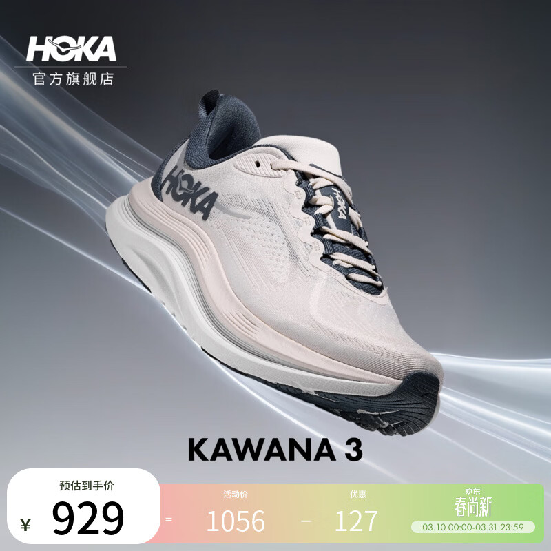 HOKA女款春季卡瓦纳 3多场景运动综合训练鞋KAWANA 3轻便防滑耐磨新款 云雾灰/苍蓝色 38