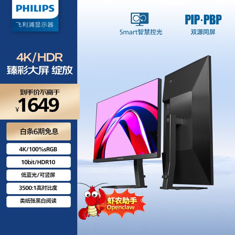 ������ 32E1N5800L 31.5Ӣ��4K 10bit HDR ������ ���� ��ת�����칫��ʾ�� 1499Ԫ