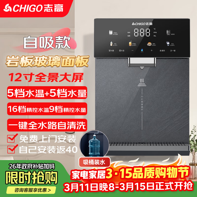 ־�ߣ�CHIGO���ڹ�ʽ���߻� ������Ͱװˮ �ͱ߹�ֱ��ˮ�� ��ˮ������ AC11 461.82Ԫ