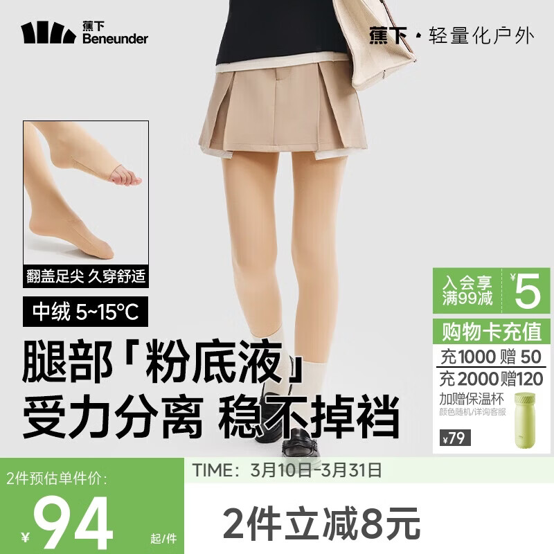 蕉下光腿神器连裤袜打底裤女秋冬季加绒加厚保暖丝袜鲨鱼裤瑜伽裤肉色