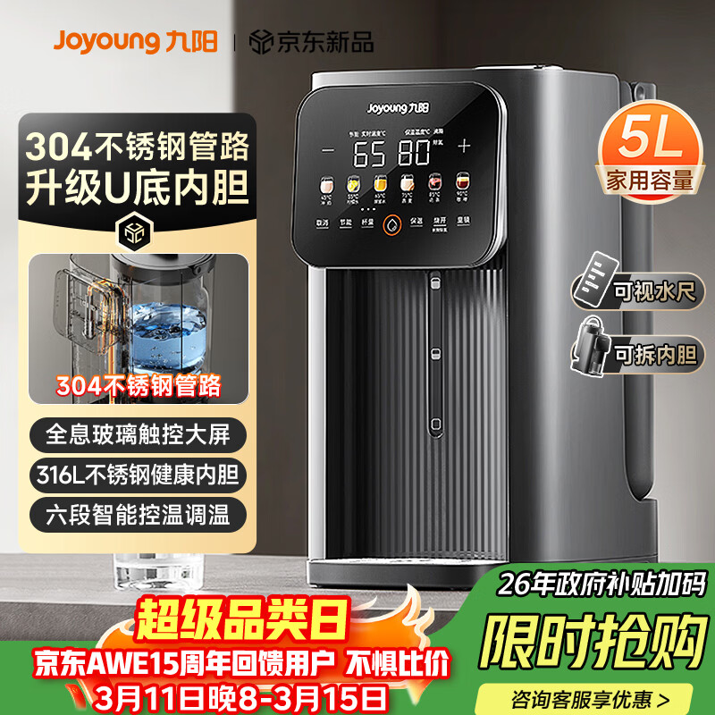 ������Joyoung����ˮ����ˮ������ˮ�� ����ֹ�·����ˮƿ316L�����һ���޷�U�Ϳɲ��ڵ� 5L���� K50ED-WP980 431.78Ԫ