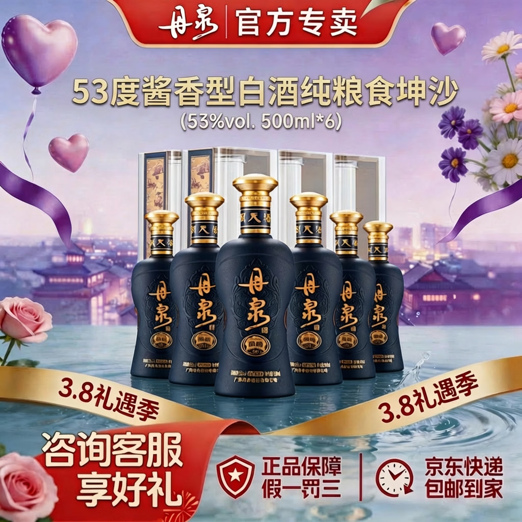 ��Ȫ�ƶ���20/30�����Ͱ׾���װ����53�ȴ���ʳ��ɳ 53�� 500mL 6ƿ ����������20���䡿 2579Ԫ