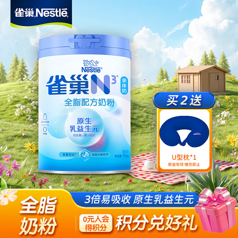 雀巢（Nestle）奶粉 N3亲体奶成人奶粉 送老人送长辈 现货现发 全脂奶粉750g*1罐