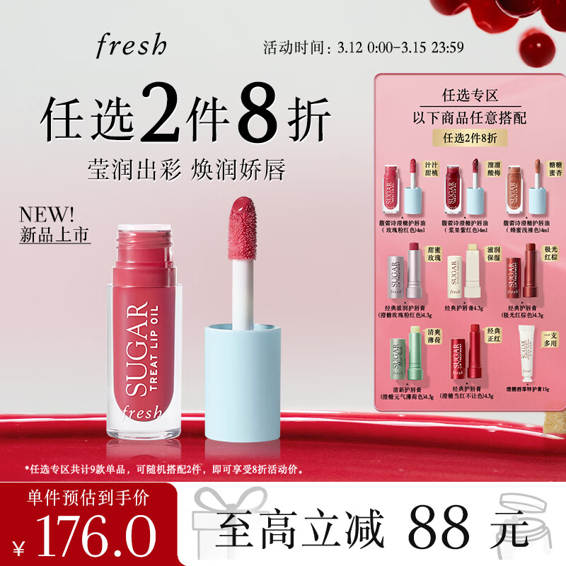 Fresh���ʫ������ͬ����ǻ����� õ��ۺ�ɫ4ml ����������Ů��