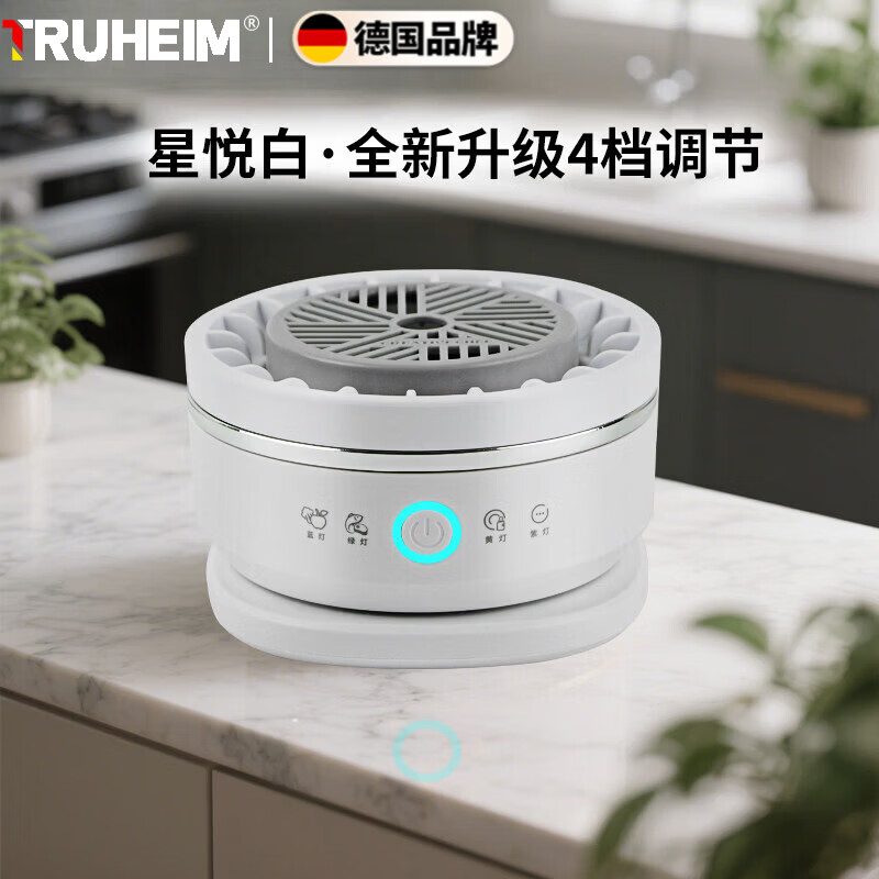 TRUHEIM【26年新款丨100%净化】德国果蔬清洗机食材净化机水果蔬菜肉类清洗器洗菜机净化器小型超长续航  星悦白【升级四挡】7种食材净化模式