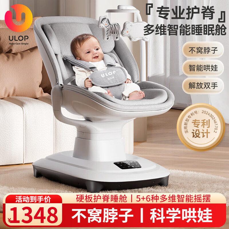 ���ֲ���ULOP����������ҡҡ��Ӥ���綯ҡ��ҡ��������˯����������������ʵ�� Ӥ����Ʒ�����������ܵ綯ҡҡ�� Ӥ��ҡ����-��������-���Ѳ���