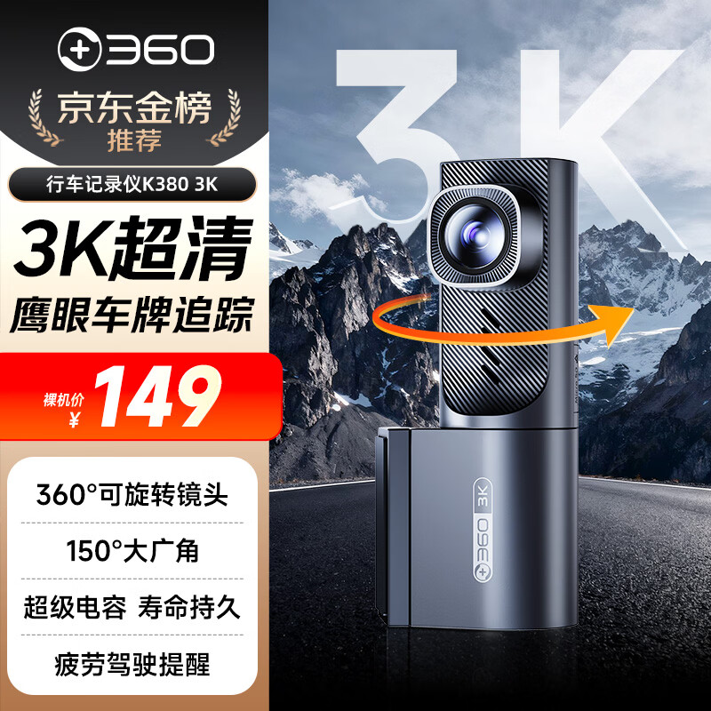 360AI�г���¼��K380 3K �ǹ�ҹ�� ������¼�����������ֻ�APP���� 149Ԫ