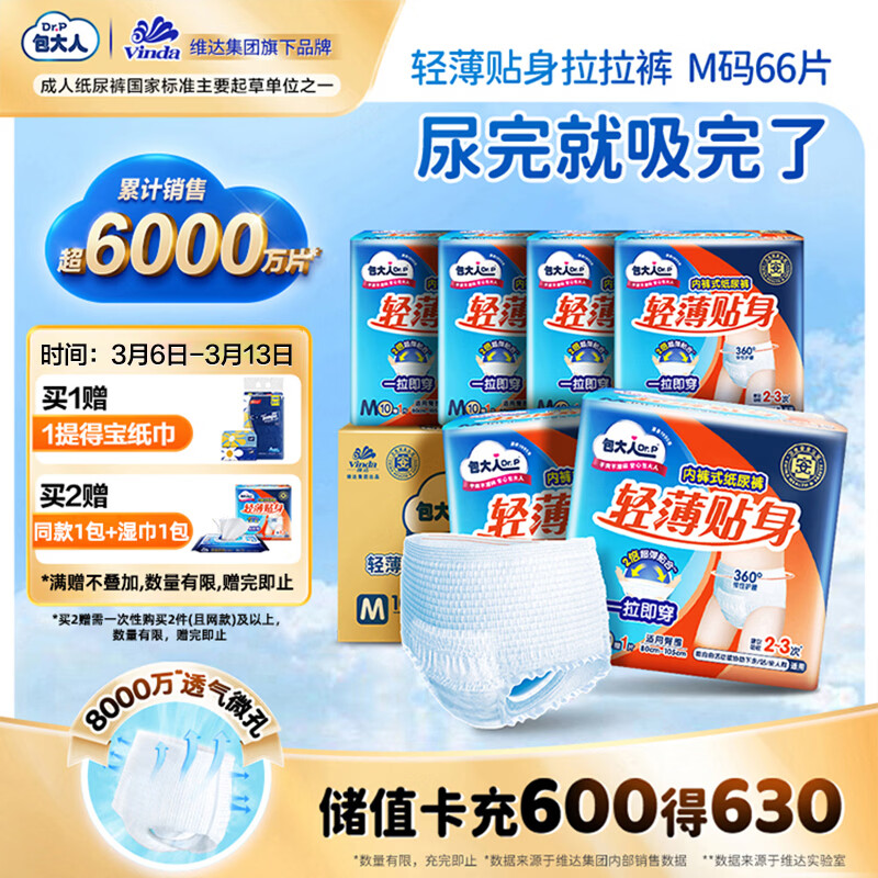 �����ˣ�Dr.P���ᱡ����������M66Ƭ����Χ��50-120cm�������˲��� �ڿ���ֽ��� 100.26Ԫ