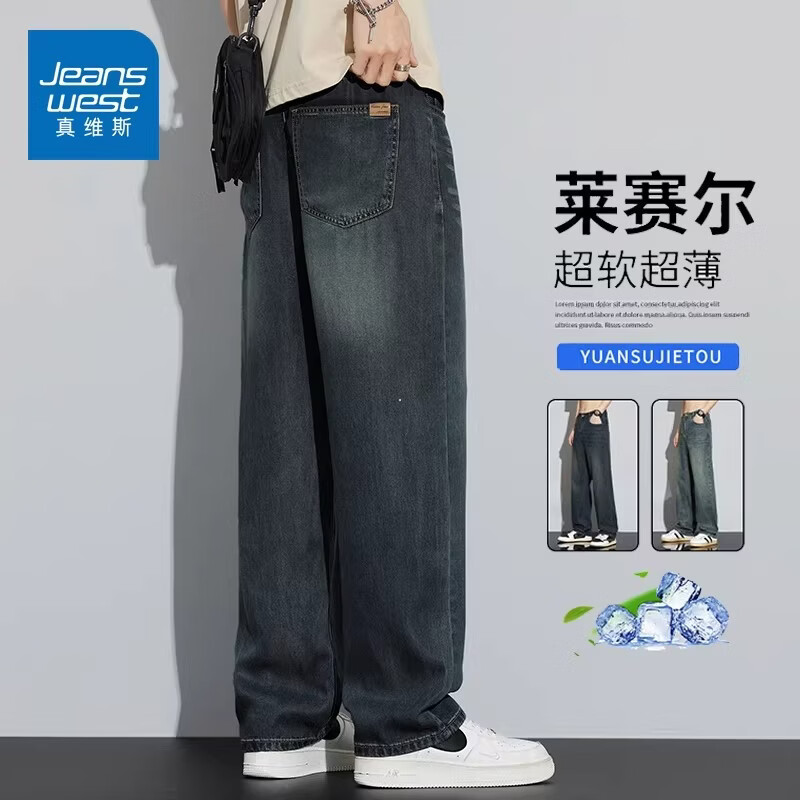 真维斯（Jeanswest）牛仔裤男款春夏季复古潮流直筒宽松阔腿男士天丝休闲长裤子 813水泥灰 【官方正品】 28 【建议90-100斤】