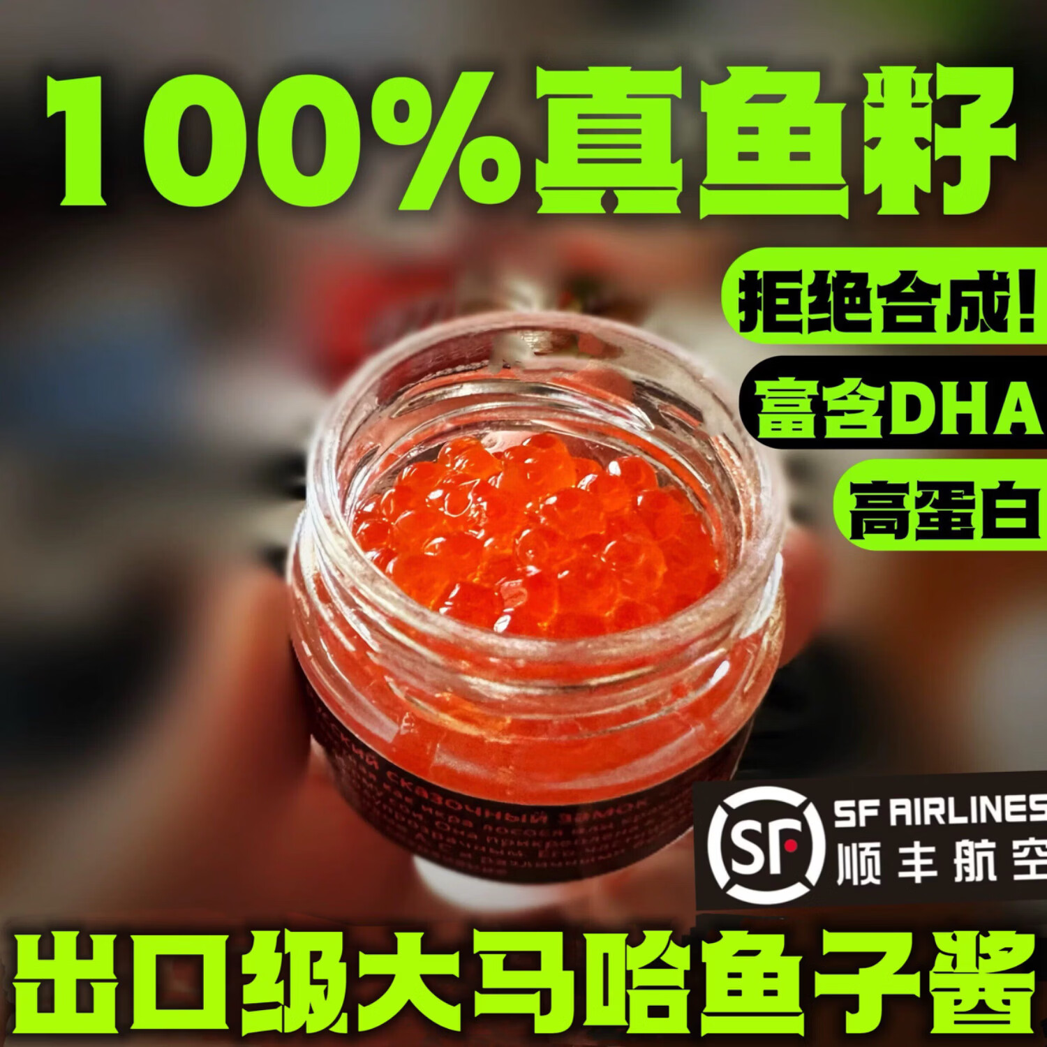 俄罗斯天然鲑鱼子酱即食新鲜大马哈鱼籽顺丰三文鱼刺身大粒非合成 【丹麦纯净款】高端 10盒【空运】