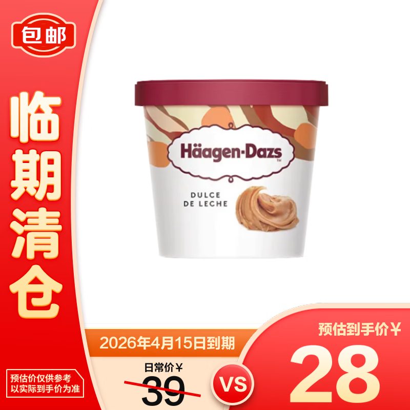 ������˹��Haagen-Dazs����4.15�յ��ڡ������ţ�̽���ζ95ml/�� 9.9Ԫ
