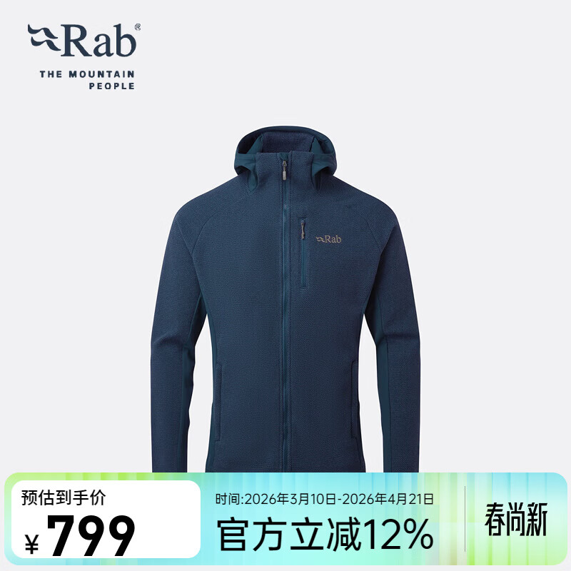 Rab睿坡男士抓绒训练衫户外休闲登山外套透气弹力连帽卫衣 QFF-02 藏蓝色 S