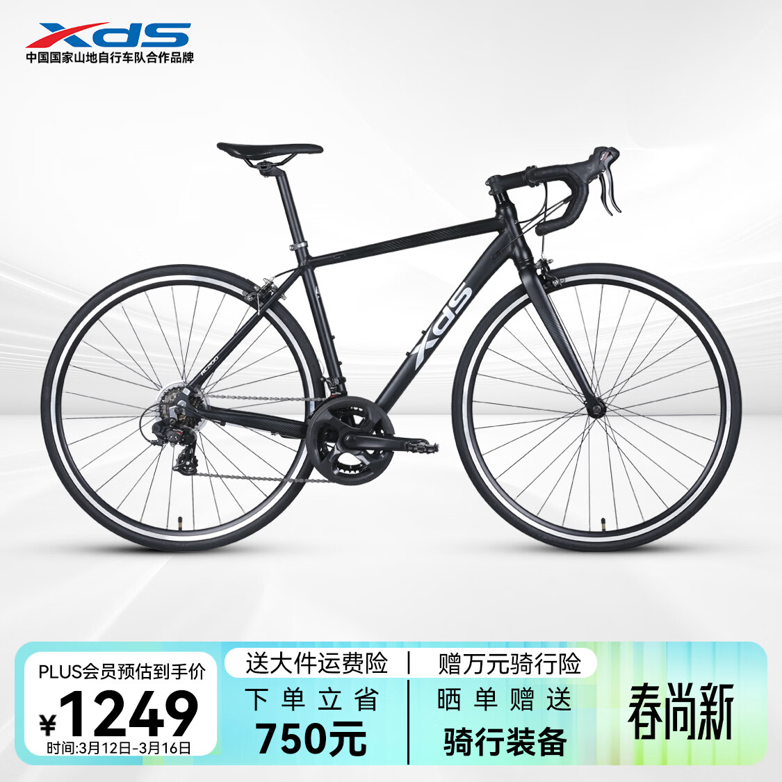 ϲ��ʢ��xds����·���г�RC200��������14�ٱ���X6�������Ͻ������߳��˵��� 25��RC200 ��/�� 700C*510����������175-185�� 1249Ԫ