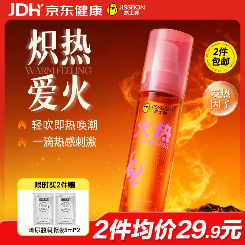 ��ʿ�� ���ȿ����Һ������100ml�󻬼�����˽��������Ȥ��Ʒ�߳�Һ 19.64Ԫ