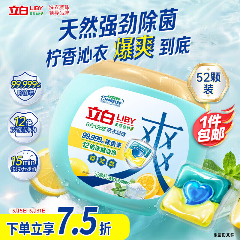 ���׺������ʱ�ˬϴ������52�� ��ˬ���� ��ζ���� 6Ч��1 Ũ��ϴ��Һ 39.9Ԫ