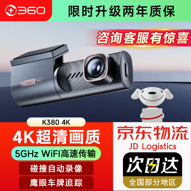 ���ڲ�����360AI�г���¼��K380 4K �ǹ�ҹ�� ������¼�� ���ܳ�������ʽ K380 4K+64G�� 279Ԫ