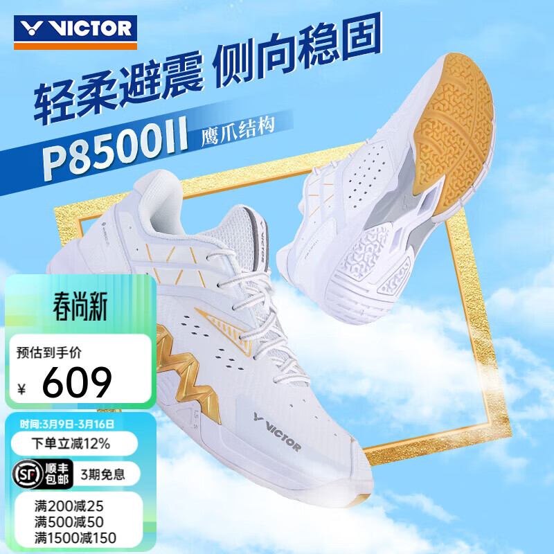 ���˶ࣨVICTOR��ʤ����ë��Ь��Ůѵ��������������ͬ��8500����֣˼ά������8500 P8500II/A�����ס� ��������� 40 571.55Ԫ