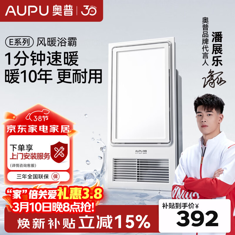 ���գ�AUPU��ԡ�Լ��ɵ�����ůԡ�Ҷ๦��LED������������������E171����Ҿ� ������װ�������ůE171 291.89Ԫ(������)