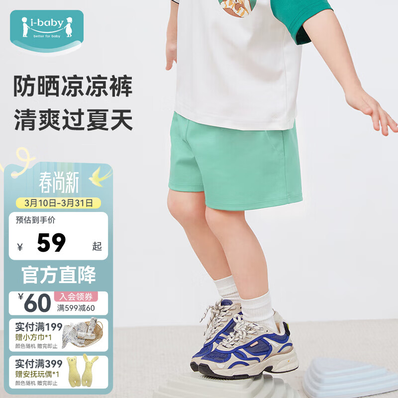 ibaby/Ӣ�ױ��������̿�������ͯŮͯ��װ͸�����з�ɹ���� ������ 120