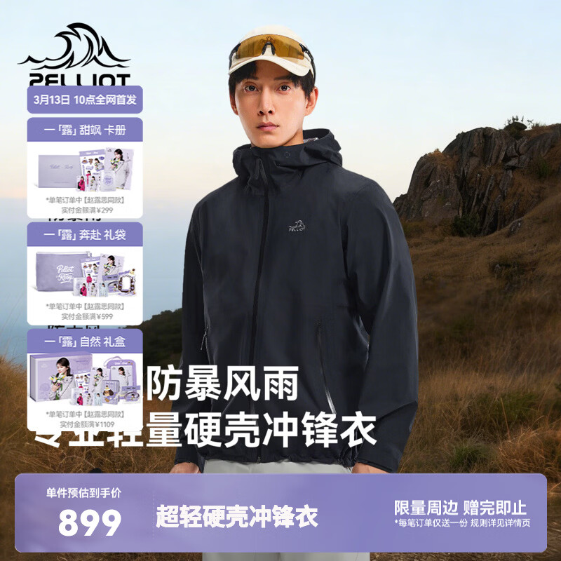 ��ϣ�ͣ�Pelliot����¶˼ͬ���Ӳ�ǳ�����¿�TORAYDELFY���ᱩ�꼶��ˮ���� ����Ůͬ���ĺ�� XS 819Ԫ