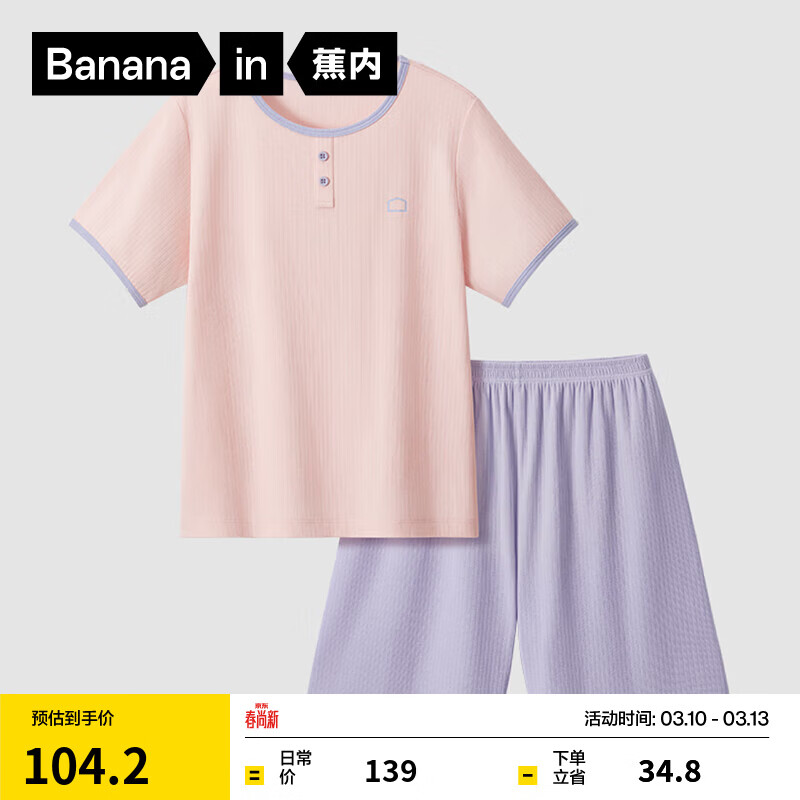 ����311S��ͯ˯����Ůͯ��֯ƴɫ����̿�Ҿӷ���װ��ʪ�ٸɲ�ճ�� ������ 110 62Ԫ