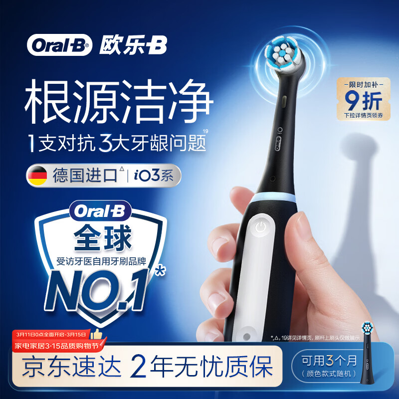 Oral-B/ŷ�� iO3 �� �綯��ˢ 1ˢͷ 476.1Ԫ