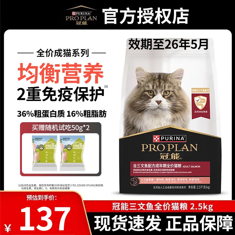 ����è�� Ӣ�����������Ż������èȫ��è�� �������è2.5kg 117Ԫ