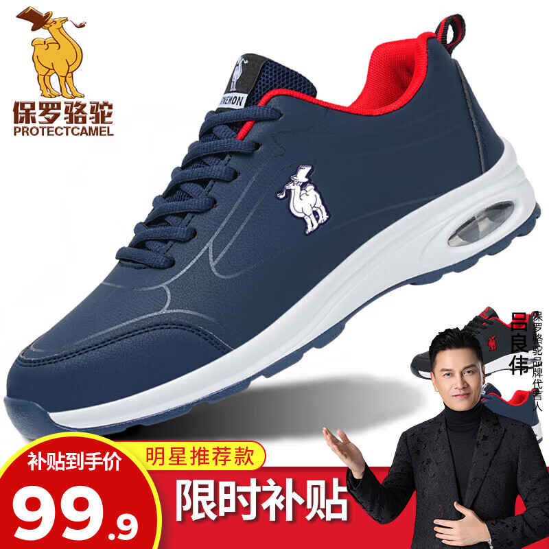 保罗骆驼男鞋 2026新款透气软底休闲跑步鞋男 防滑耐磨慢跑休闲鞋子 【深蓝】 QZ8812-3 38 【标准运动鞋码】