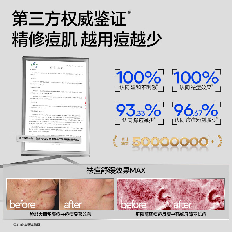 优理氏寡肽冻干粉多效舒缓痘痘肌淡化痘坑痘印精华液收缩毛孔护肤品套盒 【试用】寡肽冻干粉套组5对
