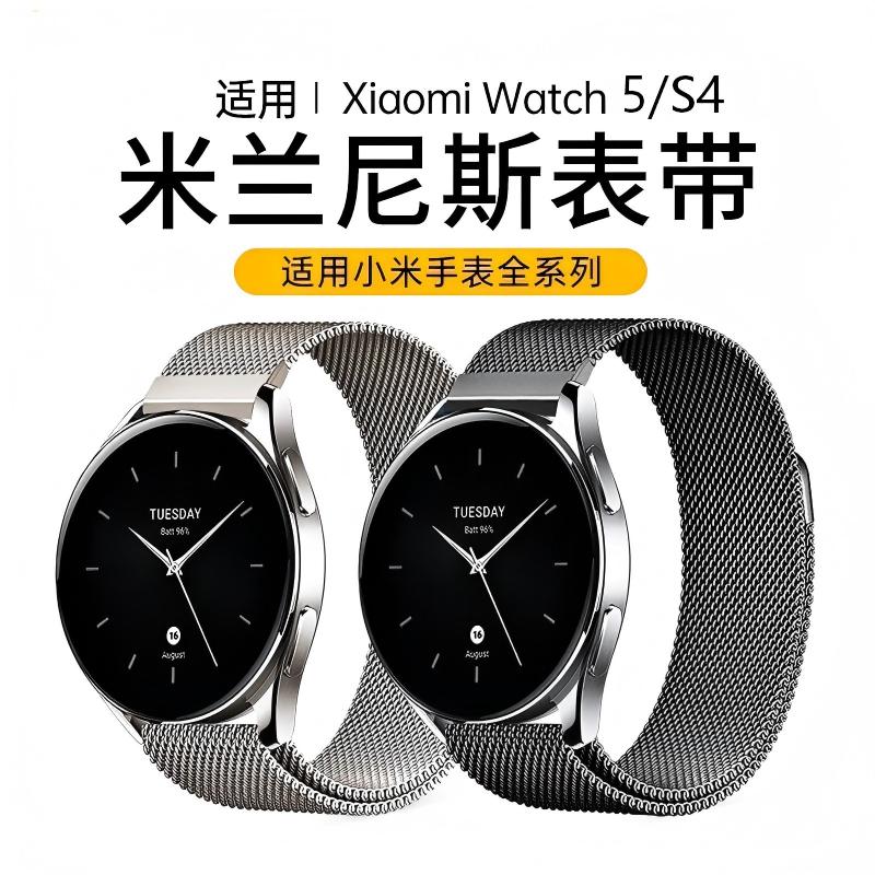 适用小米手表5表带Watch5钛金属watchS4表带滑扣网带磁吸S3智能运动S4 Sport米兰尼斯男女款配件 钛灰色【米兰尼斯】时尚轻盈 适用：小米手表Watch S3
