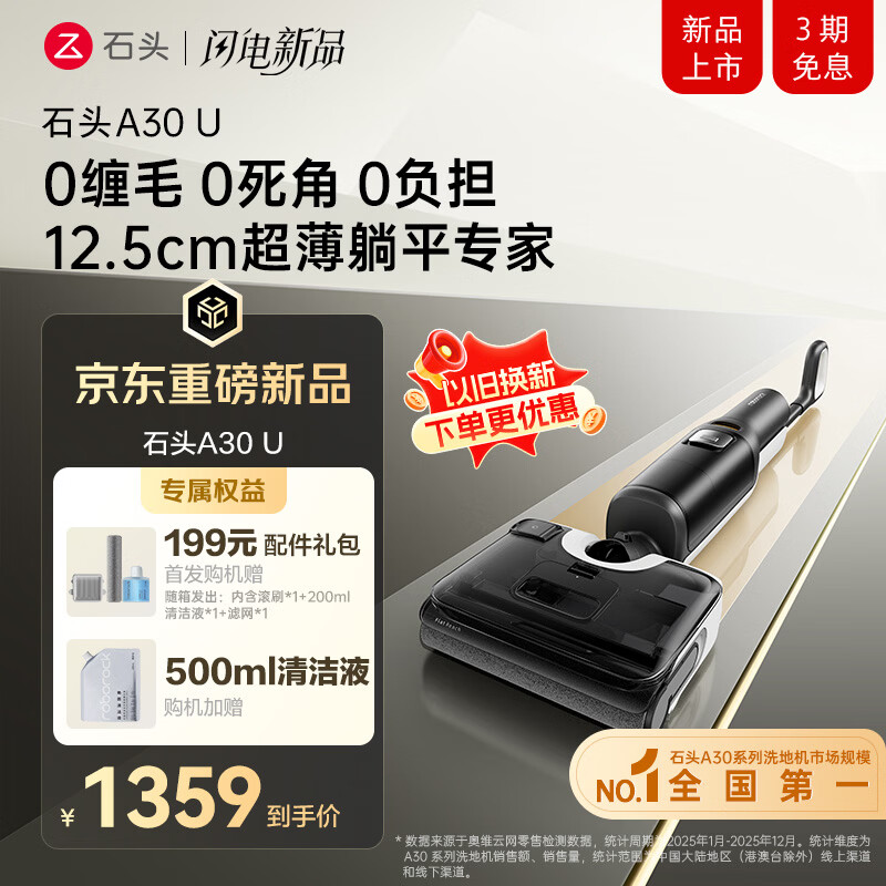 ʯͷ��roborock��A30 U ϴ�ػ�0��ë��20Kpa��������������ƽ���³���������Զ���ϴ����һ���ϵػ�ɨ�ػ����� 1259.48Ԫ